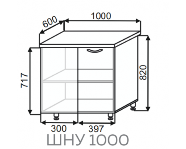 Шкаф ШНУ 1000