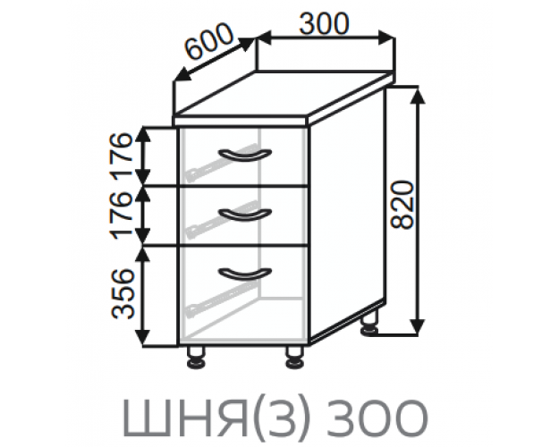 Шкаф ШНЯ3 300