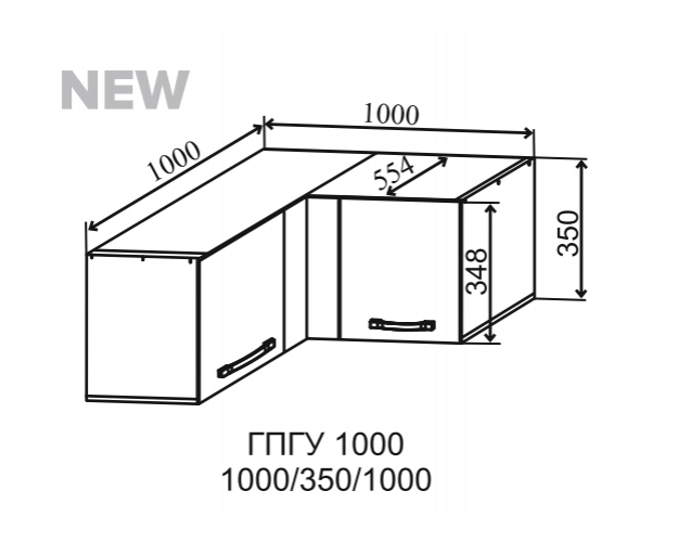 Ройс ГПГУ 1000 Шкаф верхний горизонтальный глубокий угловой (Персик софт/корпус Серый)