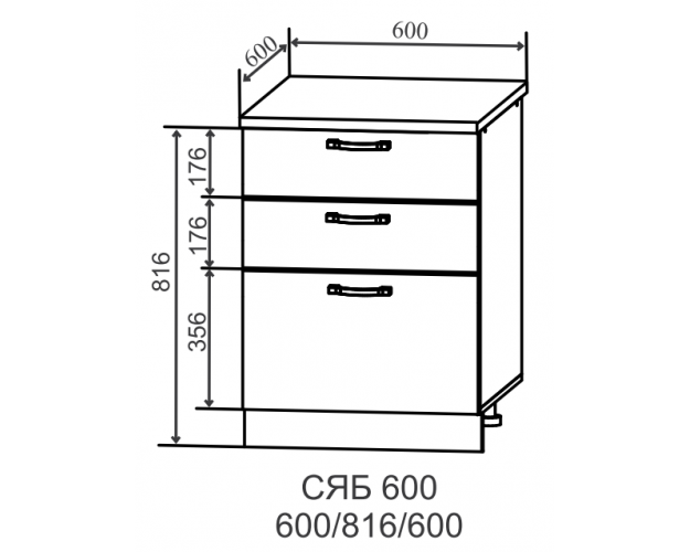 Скала СЯБ 600 Шкаф нижний тандембокс с 3-мя ящиками (Гранит Оникс/корпус Серый)