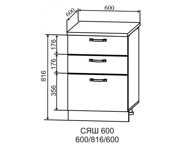 Лофт СЯШ 600 шкаф нижний с 3-мя ящиками (Дуб цикорий/корпус Серый)