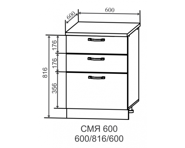Ройс СМЯ 600 Шкаф нижний метабокс с 3-мя ящиками (Гранит Грей/корпус Серый)